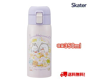  XP[^[ STOT3 ݂R炵̂ɂ ۉۗ XeX vbV 350ml ct wZ qǂ LbY ̎q 킢 LN^[ObY 