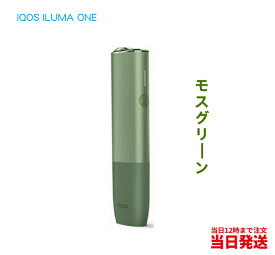 IQOS ILUMA ONE アイコス イルマ ワン 本体 スターターキット 全2種 緑色 モスグリーン 20本連続吸い可能 一体型 軽量 スマートコアインダクションシステム 最新 コンパクト 新型 最新モデル 未開封