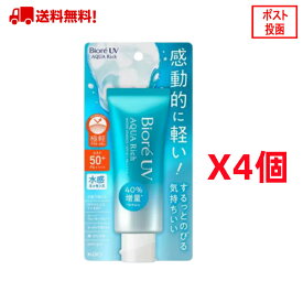 ビオレ UV アクアリッチ ウォータリーエッセンス 70g SPF50+/PA++++ 花王 日焼け止め 送料無料【4個セット】送料無料