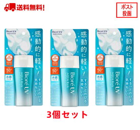 【2023新発売】BIORE ビオレ UV アクアリッチ ウォータリージェル 70ml 日焼け止め KAO 花王【3個セット】