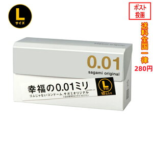 �T�K�~ �I���W�i�� 001 L�T�C�Y SAGAMI �R���h�[�� �傫�� �T�C�Y�@(10��)�i0.01mm�j10�� �[���[������ �K����0.01�~��