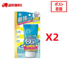 【2個セット】サンキラー パーフェクトウォーターエッセンスN SPF50+ PA++++ 50g　日焼け止め メール便 送料無料