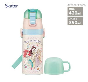 (628498)スケーター SKDC3 プリンセス 2WAYステンレス キッズ 水筒 直飲み&コップ 350ml ディズニー【 ボトル 保冷 保温 かわいい ショルダー 子供 小学生 洗いやすい 肩掛け 子ども 幼児 女の子 女