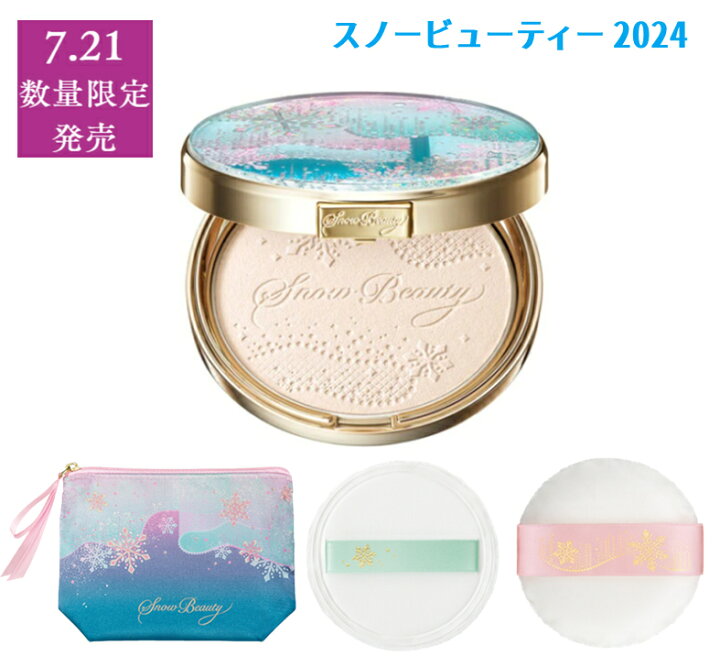 楽天市場】【在庫有り】資生堂 マキアージュ スノービューティー  