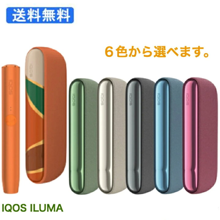 楽天市場】【登録不可・新品未開封】アイコス イルマ 新型アイコス 