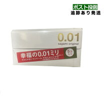 楽天市場】サガミオリジナル001 5個入りの通販