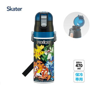 (696381)�X�P�[�^�[ ���� �q���p SDC4 ������ 470ml �|�P����25 �j�̎q �ۗ��p �X�e�����X �y�ʃ^�C�v �|�P�b�g�����X�^�[ �|�P���� �s�J�`���E