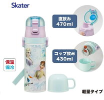 Color:2way470ml スケーター(Skater) 子供用 ステンレス 水筒 2way 直飲み 470ml コップ飲み 430ml 子供に優しい軽量タイプ 塔の上のラプンツェル 25 保温 保冷 waterbottle スポーツボトルキッズ 子供 こど 水筒 470ml 430ml 超軽量2WAYステンレスボトル カーズ25 （ 保冷 保温 直飲み コップ付き ワンプッシュ マグボトル コップ飲み  2way 子供 ）