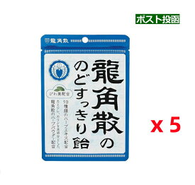 (631415)龍角散 ののどすっきり飴100g x5個セット