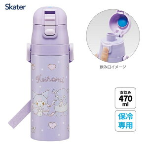 (686689)XP[^[ SDC4 N~ rbO{ TI qp XeX   470ml ̎q qɗDyʃ^Cv ۗp