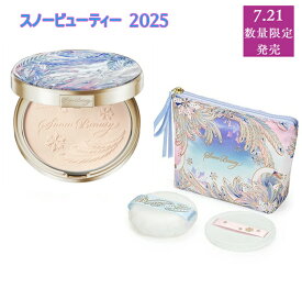 【ご予約】スノービューティー 2025 ブライトニング スキンケアパウダーA 本体 25g 資生堂（医薬部外品）【数量限定】
