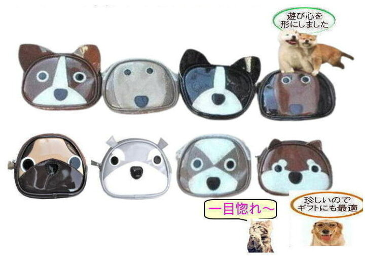 楽天市場 犬顔 ポーチ パグ フレンチブルドッグ シーズー ダックスフンド レトリバー コーギー 柴犬 雑貨 グッズ おやつケース エナメル おやつ入れ 犬用品 グッズ オーナーグッズ 東京ワンニャンバッグ 大島商会