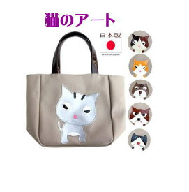 漫画猫 ネコ柄バッグ ガーリー ちいかわトートバッグ 猫グッズ 雑貨 好き おもしろ プレゼント かわいい 人気 癒し お薦め ハンドメード 面白 ユニーク