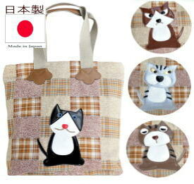 漫画猫 トートバッグ ネコ柄 グッズ 雑貨 好き 誕生日 プレゼント 小物 おもしろ オリジナル パッチワーク柄