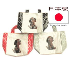 ここにしかない老舗鞄屋の手作りバッグ お座り上手なダックス君 ミニチュア ダックスフンド グッズ 雑貨 ミニトートバッグ お散歩バッグ ドット柄 犬柄 ドッグ ビニールコーティング ラミネート加工