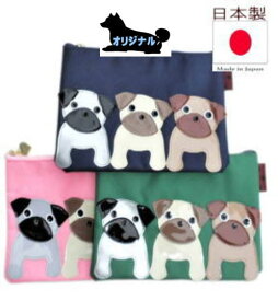 パグ グッズ 雑貨 ポーチ|マチなし 3匹ワンコ 小物 マナー おやつ 通帳 マルチ ケース 入れ ナイロン|