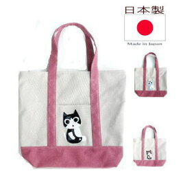 お座りニャンコ トートバッグ 大きめ キャンバス日本製 肩掛け a4 ファスナー付き 大人可愛い おしゃれ 帆布トートバッグ ピンク 猫 ネコ ねこ 柄 猫グッズ 雑貨 好き 誕生日 プレゼント かわいい モチーフ ハンドメード 手作り オリジナル バック