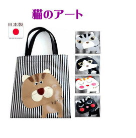デカ顔ニャンコ ランチバッグ 猫柄バッグ サブバッグ 猫グッズ プレゼント 雑貨 猫好き ビニールコーティング トートバッグ 黒|