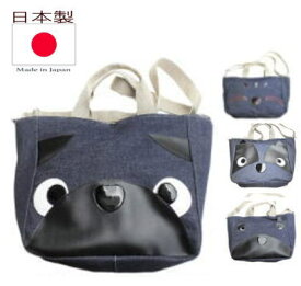 ここにしかない老舗鞄屋の手作りバッグ パグ フレンチブルドッグ シュナウザー トラ猫 犬柄 グッズ 雑貨 手提げバッグ レディース メンズ デニム｜大きめ