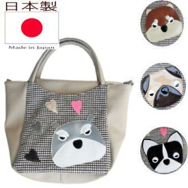 不機嫌顔のワンコ パグ フレンチブルドッグ シュナウザー 柴犬 犬柄 グッズ 雑貨 手提げバッグ レディース メンズ かわいい 合皮｜お散歩バッグ ショルダー 2way お出かけ 犬用品 ペットボトル｜好き プレゼント 手作り 人気 オリジナル アニマル 動物｜