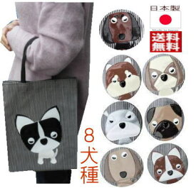プンプンプン 不機嫌ワンコのトートバッグ a4 犬柄|散歩 手提げ バッグ バック パグ シュナウザー 柴犬 フレンチブルドッグ コーギー シーズー レトリバー 雑貨 グッズ モチーフ 好き プレゼント ビニールコーティング ラミネート|