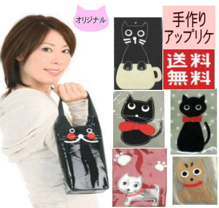 楽天市場】猫柄ミニ サブバッグ トート まとめ 水筒バッグ 猫トート 