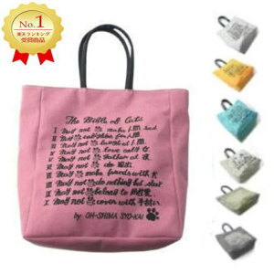 【クーポン発行中】日本製 猫柄 トートバッグ キャンバス a4 ポケット たくさん 猫の10戒|猫 ネコ ねこ 雑貨 グッズ 鞄 手提げ バック バッグ 手作り 軽量 通勤 通学|メンズ レディース かわい