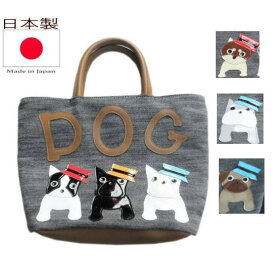 お出かけ大好き3匹ワンコ 犬柄バッグ 小さめ|レディース メンズ デニム フレンチブルドッグ 柴犬 パグ シュナウザー 犬雑貨 グッズ 好き プレゼント モチーフ 誕生日 かわいい おもしろ 犬用品（グッズ）オーナーグッズ |