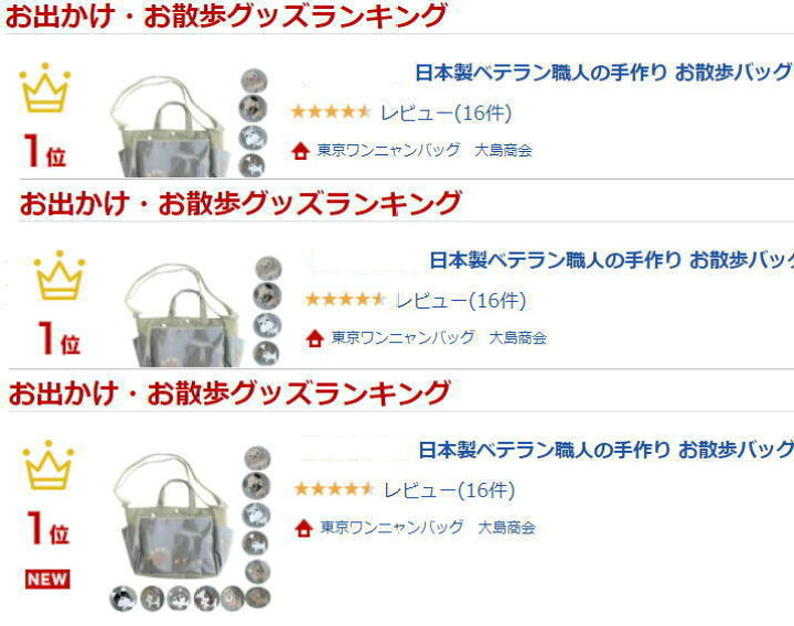 楽天市場 １０ Off 日本製ベテラン職人の手作り お散歩バッグ ショルダー ペットボトル 犬柄 パグ フレンチブルドッグ シュナウザー 柴犬 シースー ダックスフンド チワワ プードル キャバリア マルチーズ ヨークシャテリア ポメラニアン グッズ 雑貨 好き ナイロン