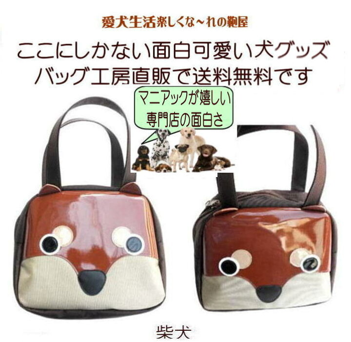 楽天市場】ここにしかない老舗鞄屋の手作りバッグ お散歩バッグ ミニ 