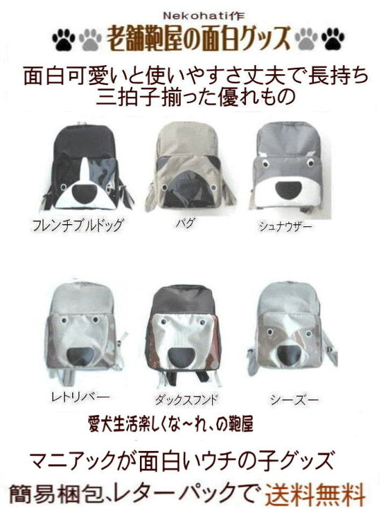 楽天市場】ここにしかない老舗鞄屋の手作りバッグ 犬顔シリーズ 