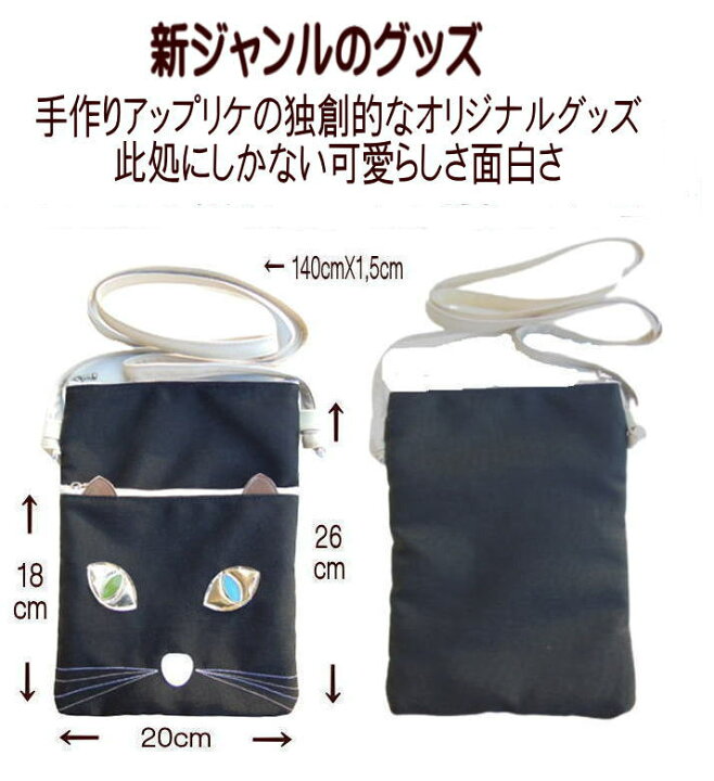 楽天市場】猫顔バッグ サコッシュ ナイロン ショルダーバッグ  