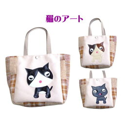 日本製 不機嫌二ャンコ 猫柄バッグ ミニトートバッグ 猫グッズ 猫雑貨 好き おもしろ プレゼント かわいい 人気 癒し お薦め ハンドメード 面白 ユニーク