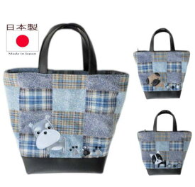 お散歩ワンコ 散歩バッグ バック ちいかわ シュナウザー パグ フレンチブルドッグ 犬柄 グッズ 雑貨 好き プレゼント レディース メンズ おしゃれ かわいい おもしろ