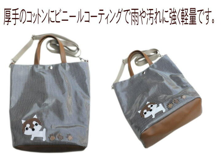 楽天市場 老舗鞄屋オリジナル チビワンコ お散歩バッグ ショルダー ペットボトル ビニールコーティング 猫柄 犬柄 レッスンバッグ 大人 フレンチブルドッグ パグ シュナウザー 柴犬 シーズー 犬 猫 グッズ 雑貨 好き プレゼント モチーフ ハチ割れ猫 東京ワンニャン 楽天市場 老舗鞄屋オリジナル チビワンコ お散歩バッグ ショルダー ペットボトル ビニールコーティング 猫柄 犬柄 レッスンバッグ 大人 フレンチブルドッグ パグ シュナウザー 柴犬 シーズー 犬 猫 グッズ 雑貨 好き プレゼント モチーフ ハチ割れ猫 東京ワンニャン