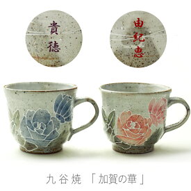 楽天市場 母の日 マグカップ 花 セットの通販