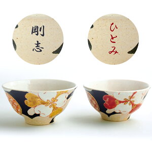 夫婦茶碗 おしゃれの人気商品 通販 価格比較 価格 Com