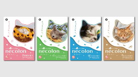 【人間用】necolon 猫の気持ちになれる「人間用」入浴剤 肉球 カツオ節 またたび キャットニップの香り マタタビ