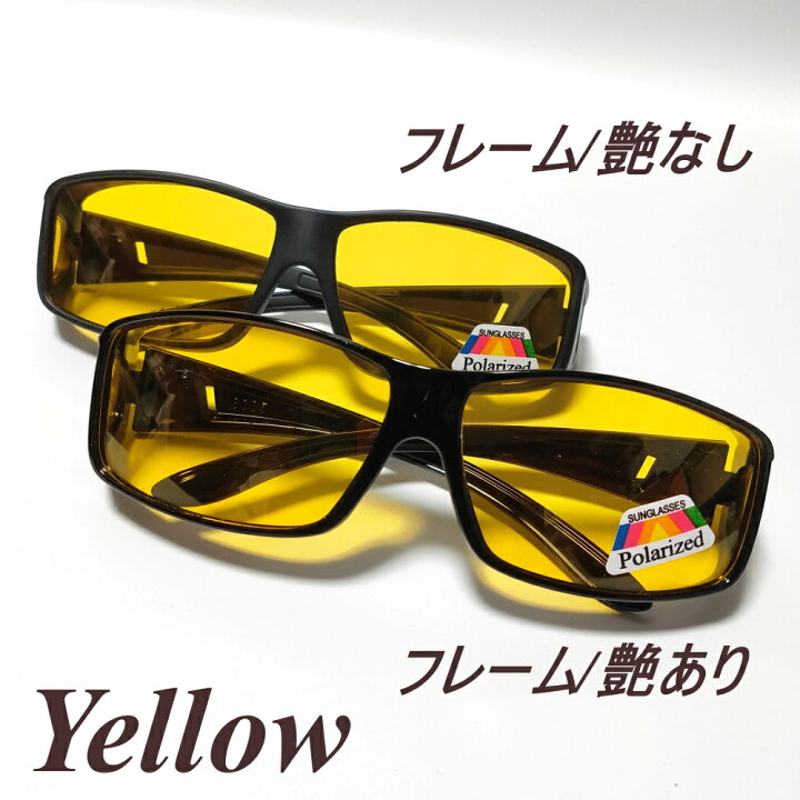 楽天市場】【あす楽】オーバーサングラス 偏光サングラス UV400 紫外線対策 偏光 サングラス 眼鏡の上からかけられる メンズ レディース 便利 おしゃれ 黒 ナイトビュー 緑 運転 ドライブ スポーツ 釣り : サイクル&雑貨の店 ねこのて工房