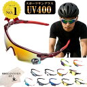 【楽天1位】 サングラス スポーツサングラス クロス付き メンズ レディース UV400 春のサイクリング 紫外線カット 軽…