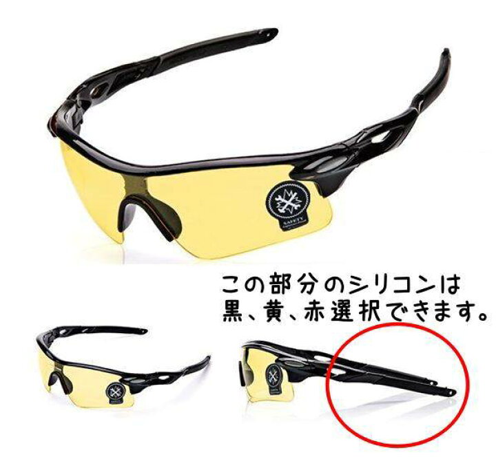 【マラソンp2倍】【あす楽】スポーツサングラス UV400 メガネ拭き/布ポーチ付 紫外線カット 軽量 メンズ レディース UVカット レンズが割れない サングラス 製品保証 自転車 スポーツ ランニング ロードバイク クロスバイク ミラーレンズ ナイトビュー ... T080 ライディングメガネUV400 紫外線カット超軽量耐衝撃 サングラス黒赤