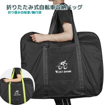 楽天市場】一輪車 持ち運び 袋の通販