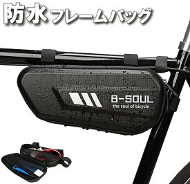 自転車 トップチューブバッグ カーボン柄 防水 フレームバッグ サイクルバッグ ロードバイク クロスバイク かっこいい 大容量 スタイリッシュ ブラック 突然の雨でも