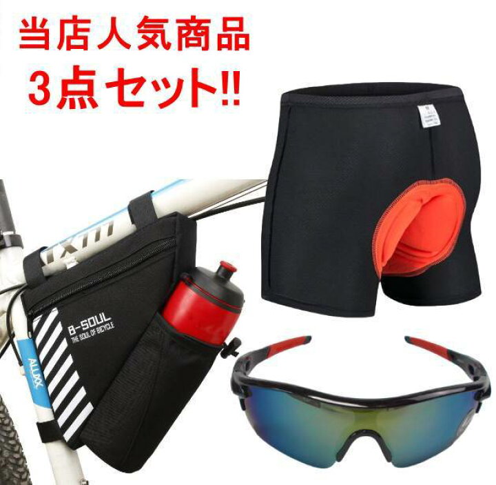 楽天市場】3点セット メッシュ インナーパンツ フレームバッグ ボトル  