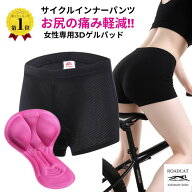 【楽天1位】 サイクルパンツ レディース サイクルインナーパンツ サイクリングパンツ インナーパンツ 自…