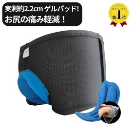 【楽天1位】 サイクルパンツ インナーパンツ メンズ ゲル入り 青パッド 衝撃吸収 お尻の痛み軽減 春のサイクリング 通勤 通学 自転車 ロードバイク クロスバイク メッシュ レーパン レーサーパンツ サイクルウェア