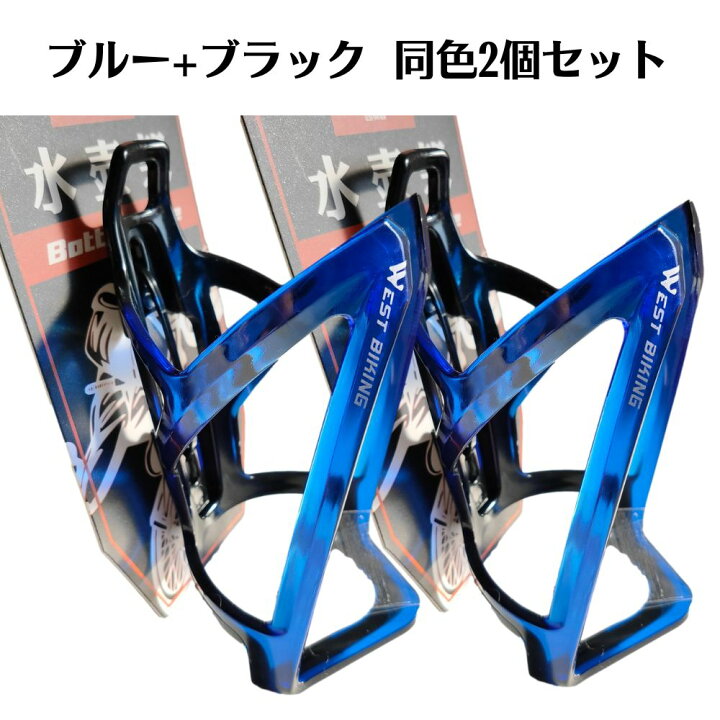 楽天市場】＼0のつく日クーポンで7％オフ／ 自転車 ボトルケージ 2個組 