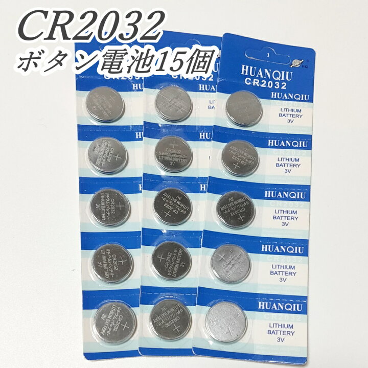 正規販売店] ボタン電池 CR2032 リチウムバッテリー 5個入り