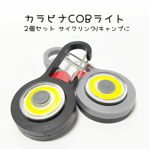 �y ���������z �y2�Z�b�g�z ���]�� �J���r�i COB���C�g �݂艺���� �T�C�N�����C�g �Ƃ��Ă����邢 �~�j���C�g �Ԃ牺���胉�C�g �t���b�V�����C�g �T�C�N�����O �L�����v �O���[/�u���b�N