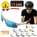 【楽天1位】 サングラス スポーツサングラス クロス付き メンズ レディース UV400 春のサイクリング 紫外線カット 軽…